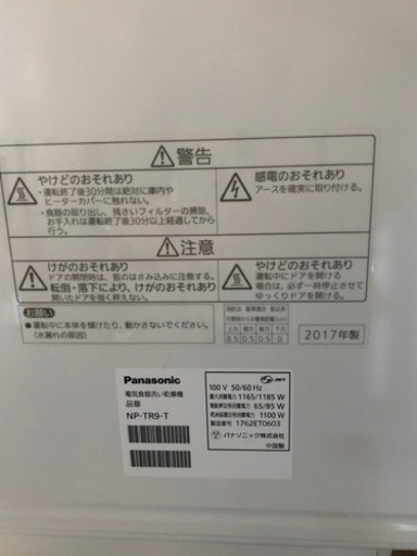 Panasonic  エコナビ　食洗機　ブラウン