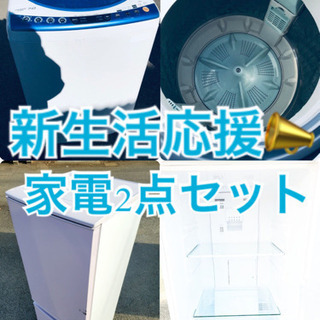 送料・設置無料★ 大型家電2点セット◼️冷蔵庫・洗濯機☆新生活応援