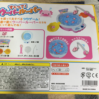 ウーパールーパーすくいの画像