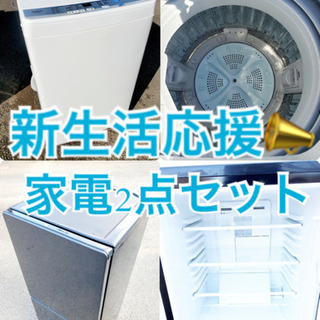 ★送料・設置無料★ 高年式✨家電セット 冷蔵庫・洗濯機 2点セット 