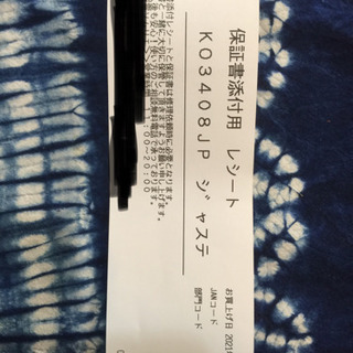 T-fal 電気ポット 1.2L 新品(未開封、保証書付き)の画像