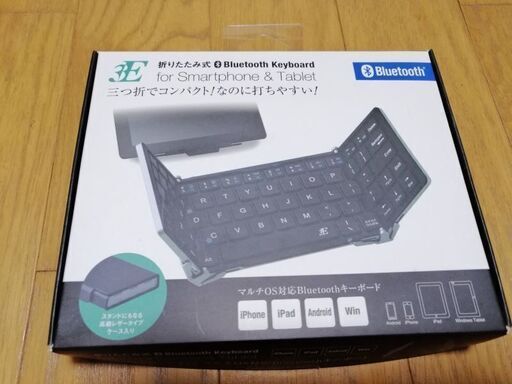 折りたたみ式 Bluetoothキーボード 中古