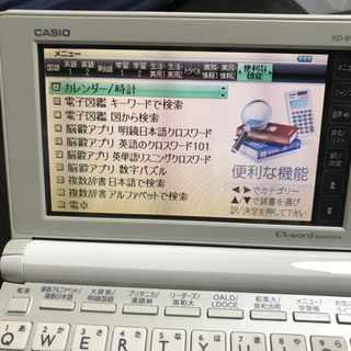 電子辞書の画像