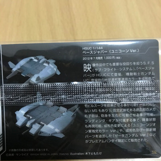 ガンダムプラパッケージアートコレクション6
