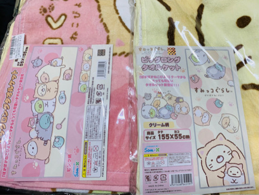 すみっコぐらし　タオルケット
