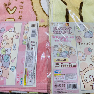 すみっコぐらし　タオルケット