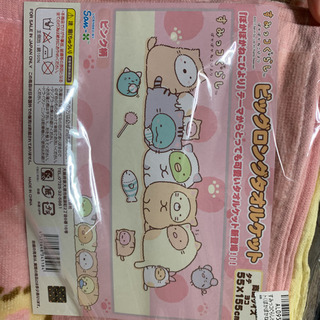 すみっコぐらし　タオルケットの画像