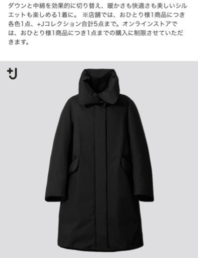 UNIQLO +J ジルサンダー　ハイブリッドダウンコート