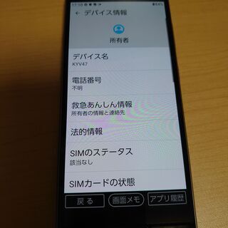 京セラ スマホ KYV47 BASIO 、羽毛布団、 毛布、 衣...