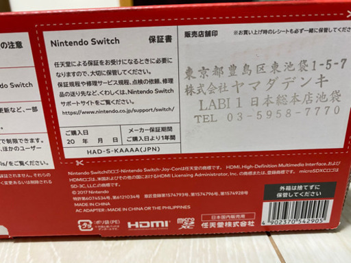 ニンテンドースイッチ　最新モデル