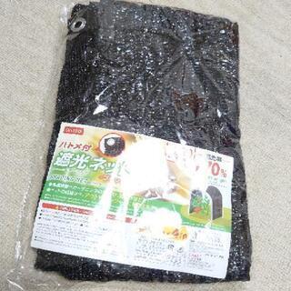 ダイソー　遮光ネット　88cm×4mの画像