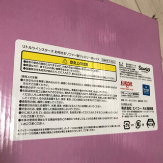 お月さま☽･:*ソファー型 ジュエリーボックス☽︎‪︎.*·̩͙‬の画像