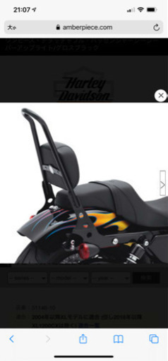 ハーレーダビッドソン　純正　バックレスト(取りに来てくれる方限定)