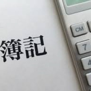 新しい年にスタートダッシュ♪格安！最新のネット試験にも対応！簿記...