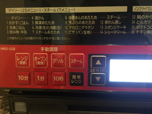 日立過熱水蒸気オーブンレンジ
