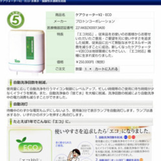 水素水　電解水　還元水　生成器　浄水器