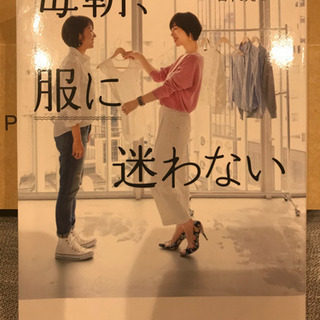 ●毎朝、服に迷わない