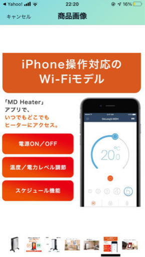 デロンギオイルヒーター