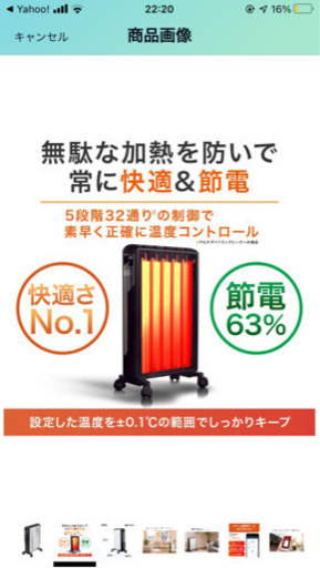 デロンギオイルヒーター
