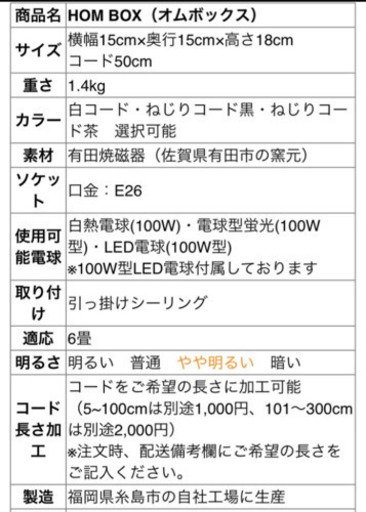 有田焼　照明　ペンダントライト