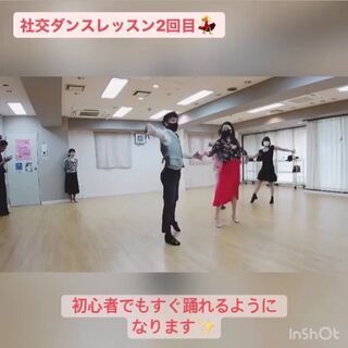 【大人から始める】社交ダンスサークルメンバー募集