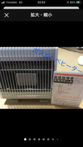 ミセスヒート ニチネン カセットガス式ヒーター
