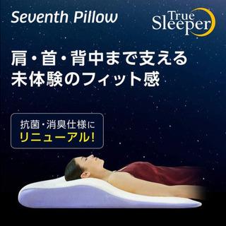 新品True sleeper 低反発 枕 シングル ホワイト　の画像