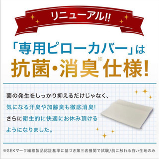 新品True sleeper 低反発 枕 シングル ホワイト　の画像