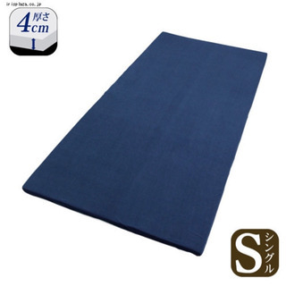 低反発マット　シングル　アイリスオーヤマ　ネイビー MAT4-S