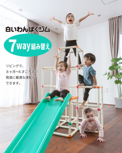 室内用ジャングルジム　滑り台付き