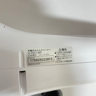 【決まりました】アイリスオーヤマ　布団クリーナーの画像