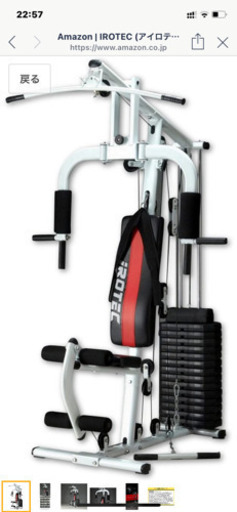 IROTEC (アイロテック) NEWマルチホームジムDX１５０ポンドタイプV2