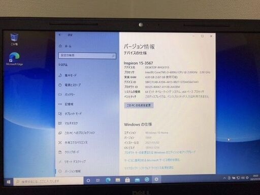 DELL Inspiron 15-3567 美品・完全動作　パソコン初心者の方どうでしょうか