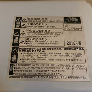オーブントースター ツインバードの画像