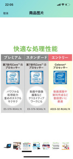 ACER 15.6型　A315-32-N14U  256G パソコン　エイサー