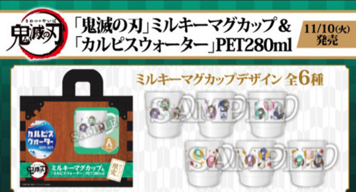 ☆鬼滅の刃 マグカップ☆