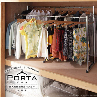 決まりました　押し入れ　ラック　2段　ダブル　伸縮頑丈ハンガー　ポルタ　　一間用　スチールの画像