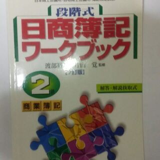 簿記の画像