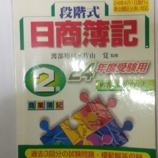 簿記の画像