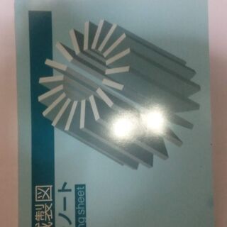機械要素入門の画像