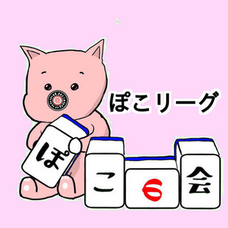 【サークル概要更新】2021年も随時募集中🥺福岡麻雀サークルです‼️