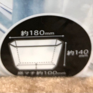 【新品未開封】水切りゴミ袋（自立型）の画像