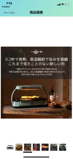 アラジン　ホットプレート