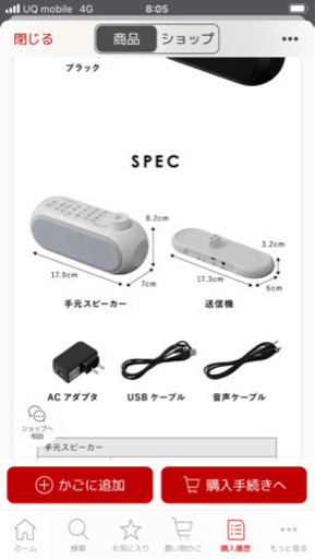 手元スピーカー　ワイヤレススピーカー