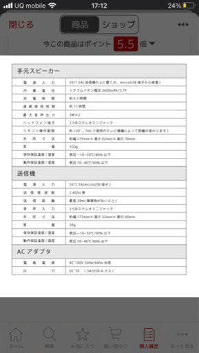 手元スピーカー　ワイヤレススピーカー