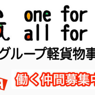 配達ドライバー募集‼️   《月収42万可能》　鹿児島市　姶良市  OFAグループ  軽貨物の画像