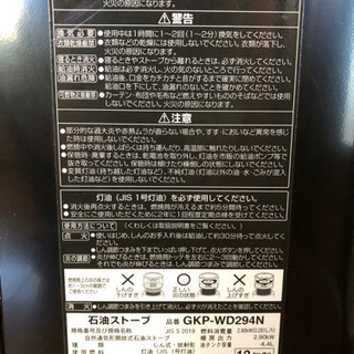 石油ストーブの画像