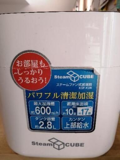 加湿器　中古です