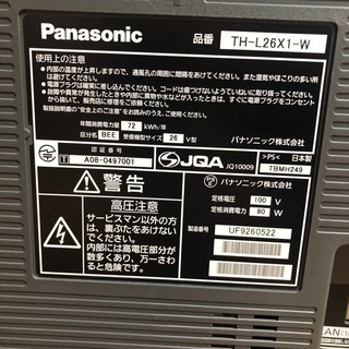 Panasonic TH-L26X1 26インチ　ヴィエラの画像