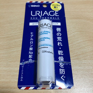 ユリアージュ モイストリップ(バニラ) 4g リップクリーム